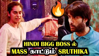 Hindi Bigg Boss 18 Tamil Dubbed  Part 6  கெத்து காட்டும் Sruthika  Rakesh amp Jeni [upl. by Mcleroy]