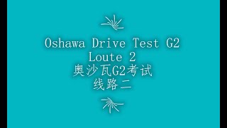 Ontario Oshawa DriveTest G2 Road Test Loute 2 English subtitles [upl. by Nahtanaj]