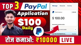 Top 3 Paypal Cash Earning Apps In India 2024  Paypal Earn Money 2024 With payment proof [upl. by Cirted989]