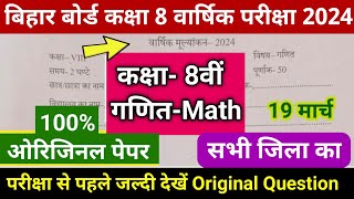 Bihar board class 8 math original question paper 2024  Class 8th math annual exam 2024 question ans [upl. by Haden]