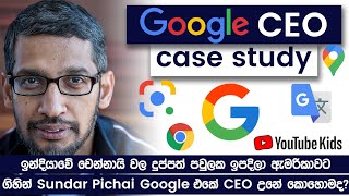 Sundar Pichai Case Study  How Sundar Pichai Rose To Become CEO Of Google  Simplebooks [upl. by Ikeda62]