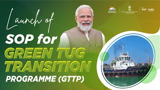 Green Tug Transition Program under MoPSW [upl. by Wainwright]