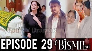 Bismil Episode 29 Teaser  bismil30 Bismil New Episode 29 Promo  Ary Drama [upl. by Comras]