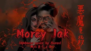 quotMorey Jak quot Japanese Cover by Surovi with Lyrics rhslowedrevarb viral trending [upl. by Hebe]