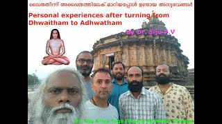 Personal experiences from Dwaitha to Adwaithaദ്വൈതതീന്ന് അദ്വൈതത്തിലേക് മാറിയപ്പോൾ ഉണ്ടായ അനുഭവങ്ങൾ [upl. by Leveroni]