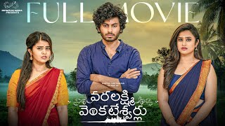 Varalakshmi Venkateshwarulu Full Movie  Sheetal Gauthaman  Sushma Gopal  Mohit  Infinitum Media [upl. by Sueddaht]