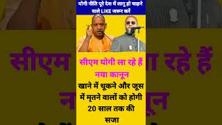 Yogi Adityanath speech motivational news motivation yogiadityanath viral short youtubeshorts 🥺 [upl. by Lletnohs682]