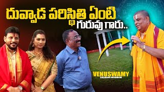 Astrologer Venu Swamy about Duvvada Srinivas Madhuri  YS Jagan and Sharmila  Journalist Nagaraju [upl. by Candie]