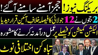 EXPLOSIVE  Minority Judges Questions Majority Judgment In Reserved Seats Case  Adeel Sarfraz [upl. by Rysler344]