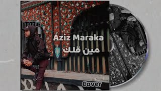 Aziz Maraka  Meen Gallek  عزيز مرقة  مين قلك Cover Ahmed Faisal Piano Lyrics [upl. by Assirrec]