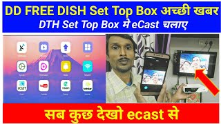 How to Run a eCast in DTH Set Top Box  Set Top Box me ecast kese Chalaye [upl. by Eekorehc]