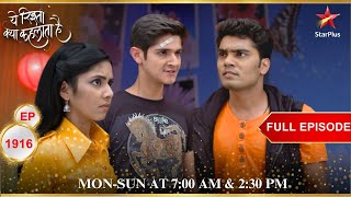 NakshTara vs Vikas  Full Episode1916  Yeh Rishta Kya Kehlata Hai [upl. by Cecilius]