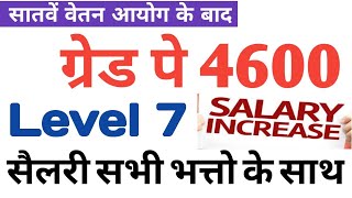 Grade Pay 4600 or Level 7 Salary after 7th pay commission 4600 Grade Pay total Salary 7thcpc [upl. by Wat]