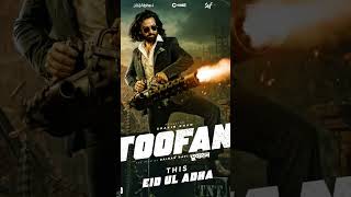 toofan bengali movie 2024 full movie [upl. by Anwahsed190]