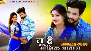 TU HAI AASHIQUI AAWARA  New Rajasthani Song 2024  Full Dhamaka  Raju Rawal Marwadi Love Song [upl. by Enialb]