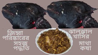 Khasir Matha Vuna Recipe in Couple Vlog amp Cook  Khasir Matha Kosaa  Khasir Matha Ranna [upl. by Hillari]