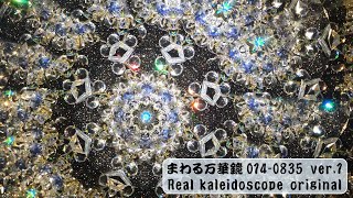 kaleidoscope 0140835 ver1 night sky  夜空 [upl. by Halden]