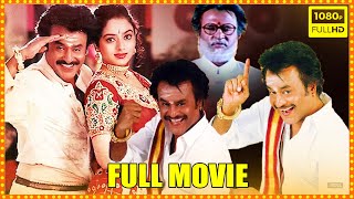 Arunachalam Telugu Movie Part 0102  Rajnikanth Soundharya  Shalimarcinema [upl. by Netsrik]