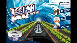 Toofan Dripline  Rukega Nahi  Launch Video  Netafim India [upl. by Cottrell]