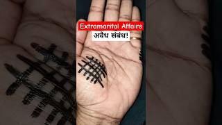 Extramarital Affairs  अवैध संबंध astrology palmistry jyotish marriage life trending shorts [upl. by Linea131]