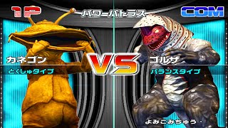 Dolphin Daikaiju Battle Ultra Coliseum DX  Kanegon vs Golza [upl. by Laemsi]