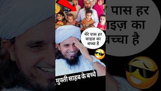 🔥 Har Size Ka Bachha Hai 🤣 Mufti Tariq Masood shorts viral trending funny muftitariqmasood [upl. by Akemal519]