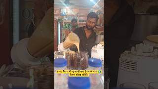 न्यू काशी विश्वनाथ मंदिर के पास फेमस कोल्ड कॉफी Famous Cold Coffee Shop New New Kashi Temple in BHU [upl. by Odlawso]