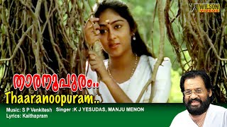 Tharanoopuram Chaarthi Full Video Song  HD  Sopanam Movie Song [upl. by Aisinoid699]