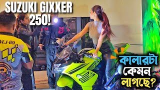 বাংলাদেশে এলো Suzuki Gixxer 250 এবং Gixxer SF 250 নতুন গতি [upl. by Maharg99]