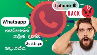 Whatsapp Security Settings  whatsapp Hack Karanna beriwenna settings haadaganna  Iphonetecc4u [upl. by Malita]