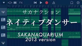 サカナクションネイティブダンサー SAKANAQUARIUM 2013 version GarageBand cover [upl. by Alin915]