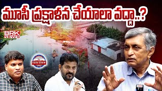 Jayaprakash Narayana About Musi Riverfront Development Project  Revanth Reddy  BRK News [upl. by Lichtenfeld]