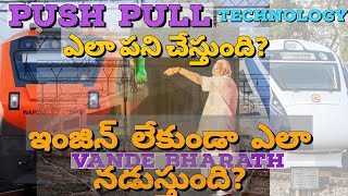 How Push pull technology works in trainsVikram Surya [upl. by Dodds]