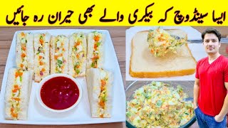 Quick Bread Sandwich Recipe Masala Bread Toast Bread Recipes [upl. by Annayr]