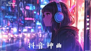 2024 抖音最最最火🍀2024流行歌曲【抖音神曲2024】🍀40首超好聽的流行歌曲  陳之  Letting Go 承桓  我會等 張妙格  我期待的不是雪 艾辰  錯位時空 [upl. by Bushey]