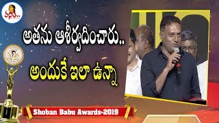 Prakash Raj Great Words About Sobhan Babu  Sobhan Babu Prestigious Awards 2019  Vanitha TV [upl. by Luigi825]