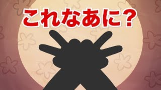 グーチョキパー 1「Rock Scissors Paper 1」 こどものうた  Super Simple 日本語 [upl. by Nurav944]