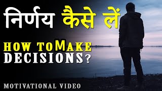 How to Become Perfect Decision Maker Power of Decision Making Effective Decision Making Tips [upl. by Fee]