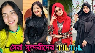 Bangla New Tik Tok  Noureen Afrose Piya  Bangla New Funny Tiktok and Musical Video [upl. by Barde605]