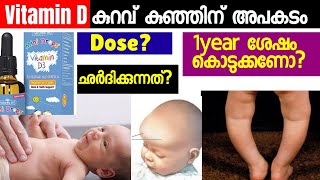 Vitamin D Deficency In Baby Malayalam  Vit D dose amp Importance in Babies [upl. by Idyak]