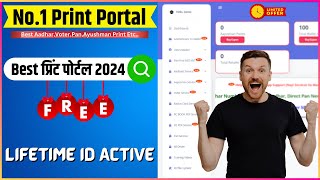 best print portal 2024  aadhar print portal  print portal se aadhar card kaise nikale  Drop Buddy [upl. by Lorenza]