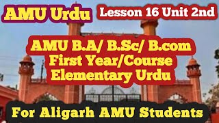 Lesson 16 Learn Urdu Reading kahani book from Aligarh Muslim University graduation first year [upl. by Carita]