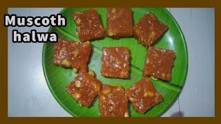 Muscoth halwa in tamil  muscoth halwa recipe  mudalur famous muscoth halwa [upl. by Stalder352]