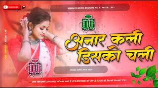 Anarkali Disco Chali Housfull Movie Hindi DjRemix Song Dj Mamata Music Banarasmp3dj videodjremix [upl. by Latsirhc408]