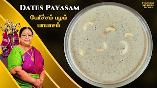 Recipe 524 Dates Payasam [upl. by Mehs]