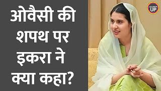 Iqra Chaudhary ने Interview में Asaduddin Owaisi के Palestine के जिक्र को लेकर क्या कह दिया [upl. by Dnaltroc]