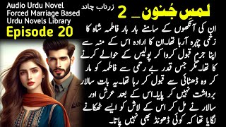 Lams e Junoon 2 novel by Zarnab Chand  Episode 20  forced marriage based  Romantic Urdu Novels [upl. by Dyson]