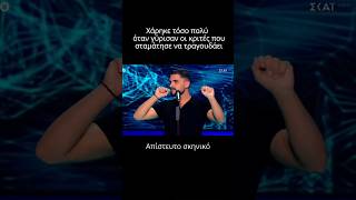 The Voice Ξέχασε τα λόγια του τραγουδιού quotΦίλα μεquot και γύρισαν τρεις κριτές  Κωνσταντίνος Βολιώτης [upl. by Johan]