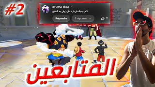 One Piece Fighting Path Fans Pvp 2 ونبيس فايتنغ باث المتابعين يختاورو لي الشخصيات الي العب بها [upl. by Harriman]