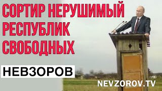 Почему путин зациклен на туалетной теме Угроза Прибалтике Репрессии Секретное поповедение [upl. by Carlotta]